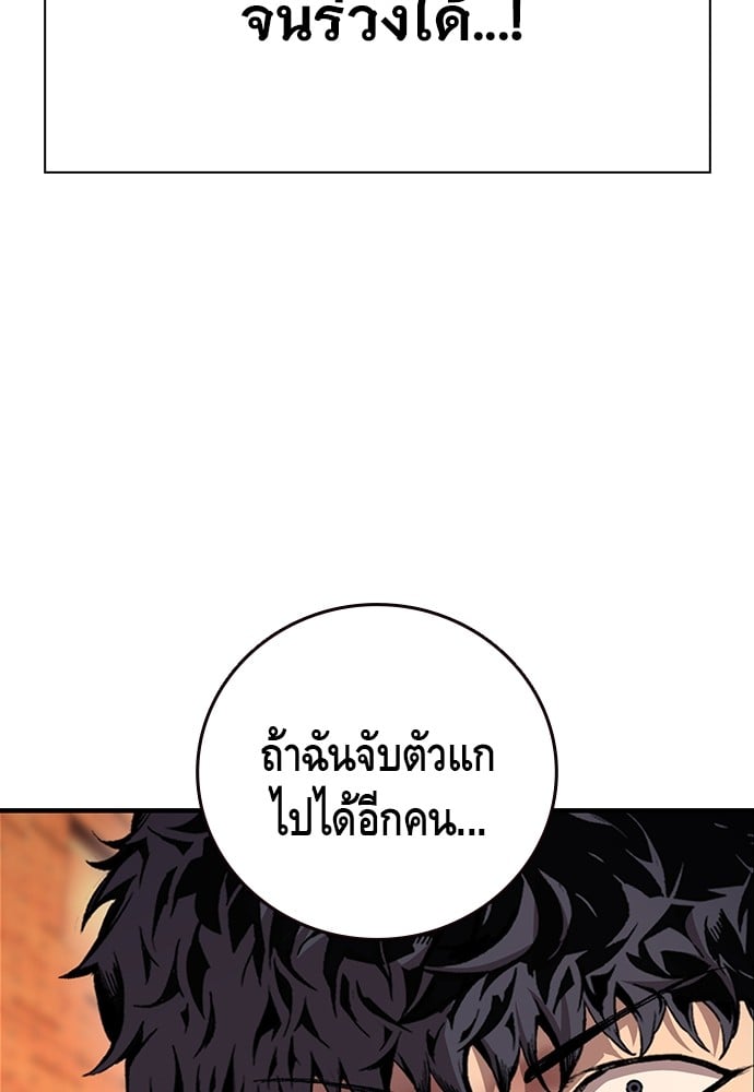 อ่านมังงะ King Game ตอนที่ 59/65.jpg