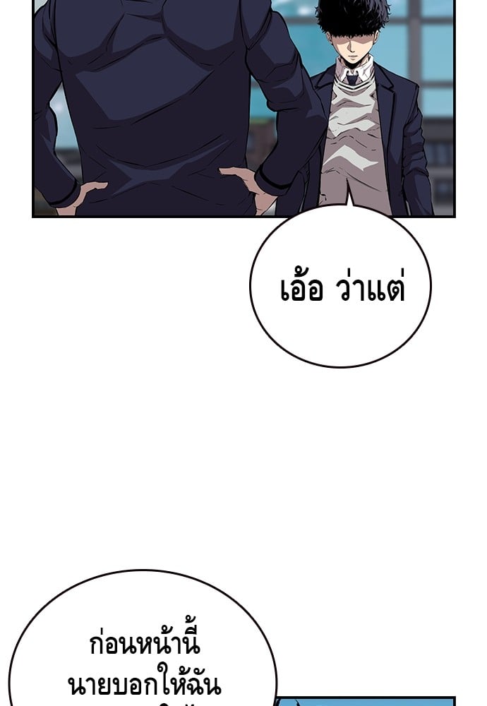 อ่านมังงะ King Game ตอนที่ 43/66.jpg