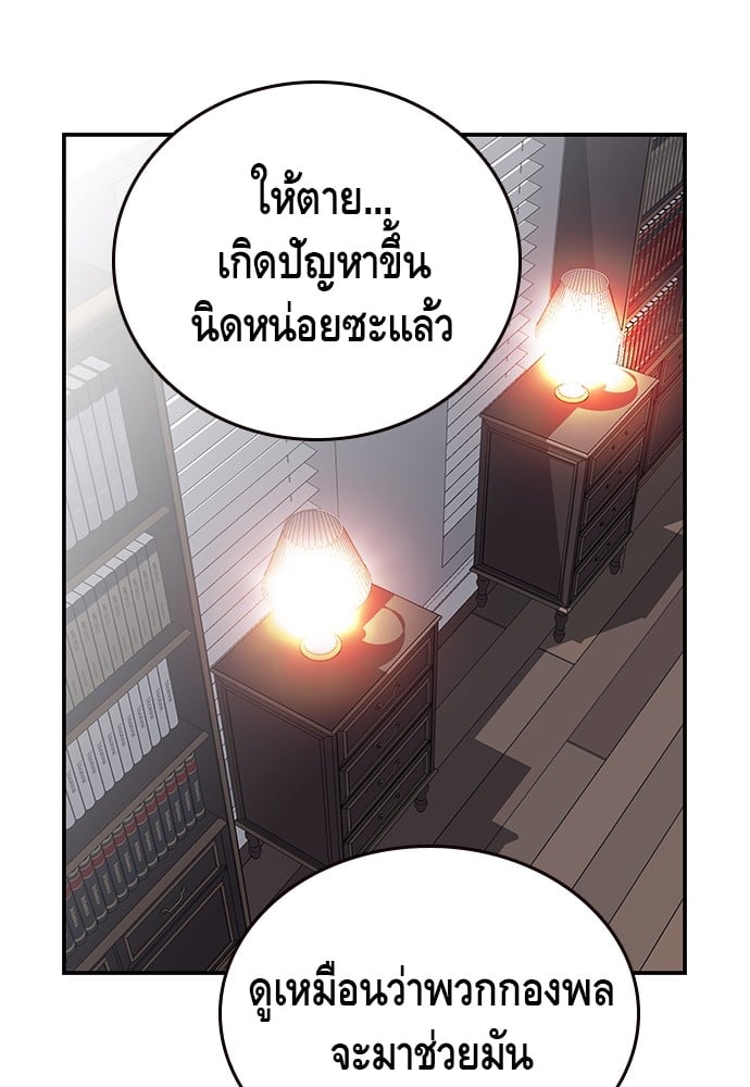 อ่านมังงะ King Game ตอนที่ 36/66.jpg