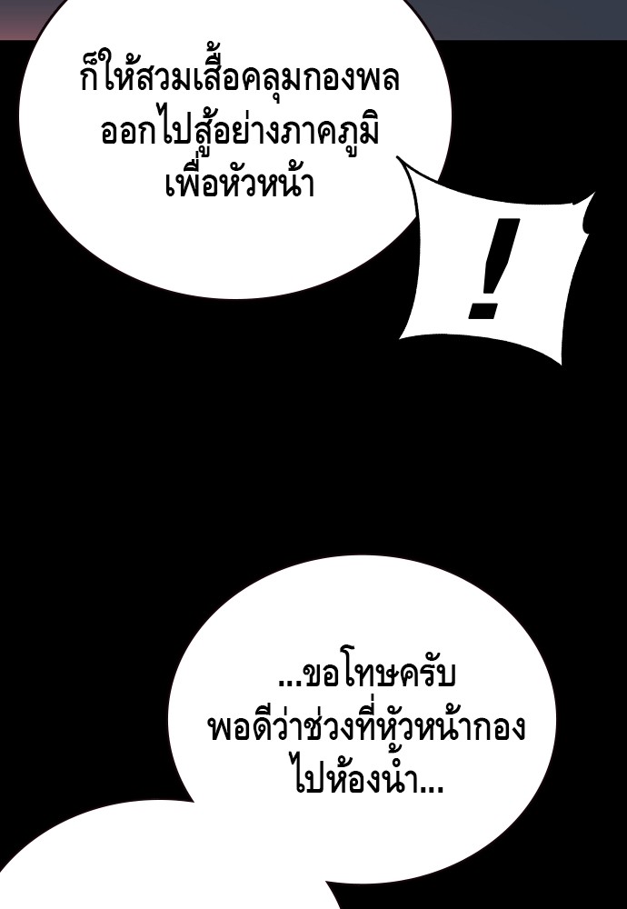 อ่านมังงะ King Game ตอนที่ 27/6.jpg