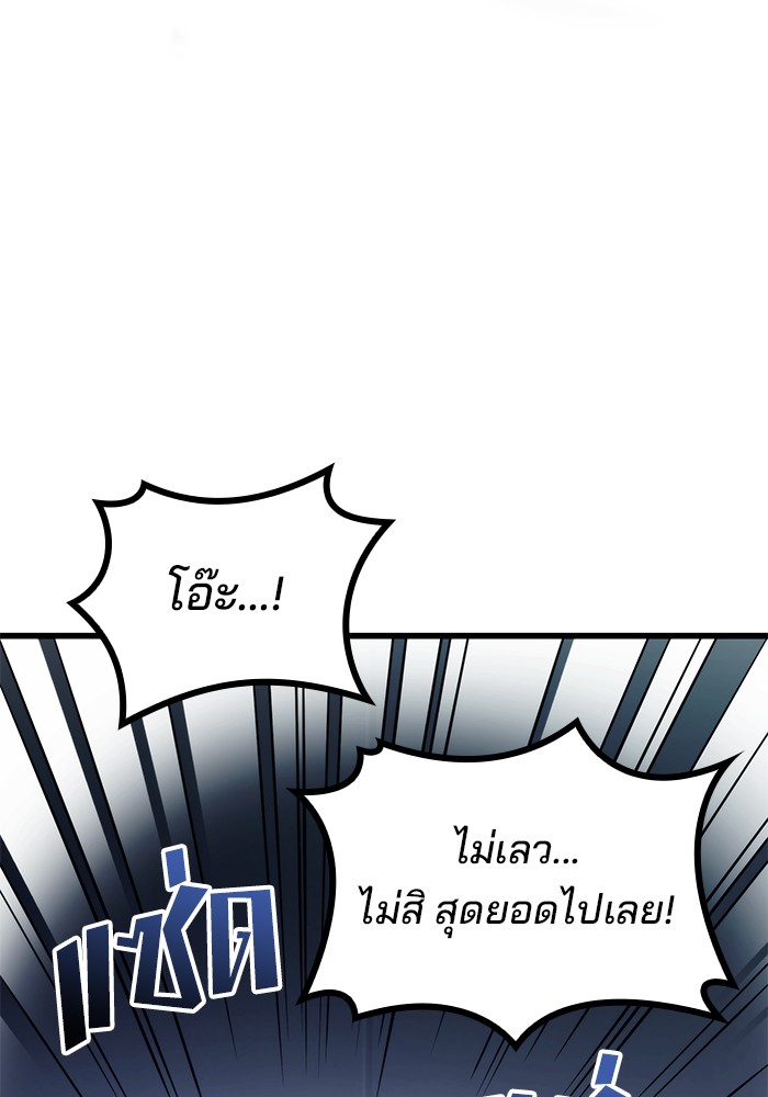 อ่านมังงะ Kill the Dragon ตอนที่ 68/66.jpg