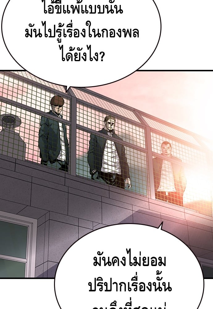 อ่านมังงะ King Game ตอนที่ 12/6.jpg