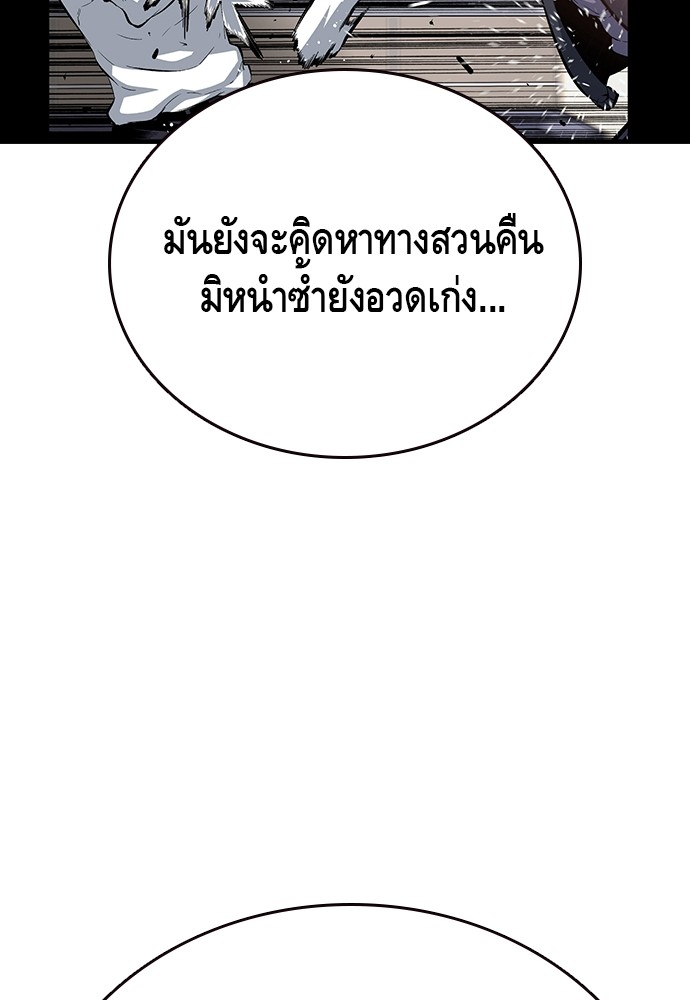 อ่านมังงะ King Game ตอนที่ 28/66.jpg