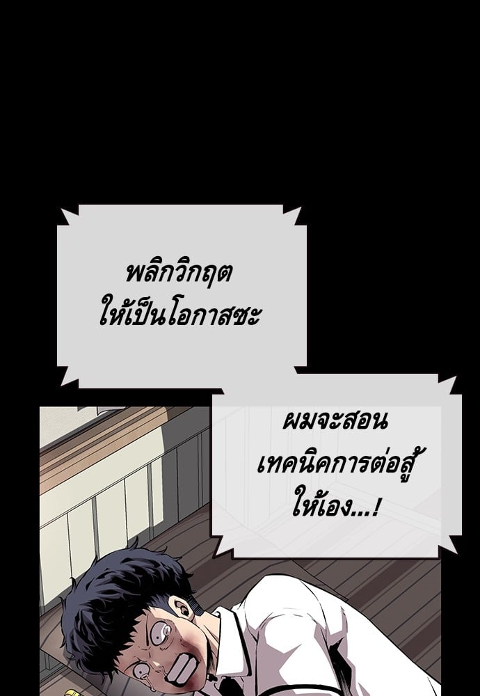 อ่านมังงะ King Game ตอนที่ 45/66.jpg