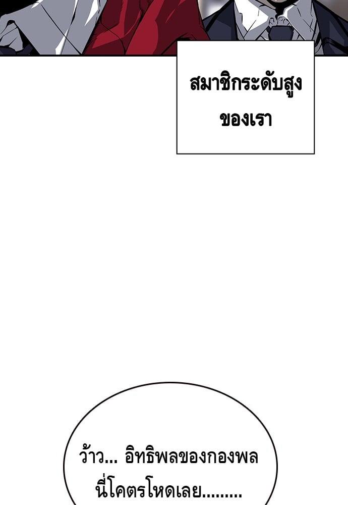 อ่านมังงะ King Game ตอนที่ 9/66.jpg