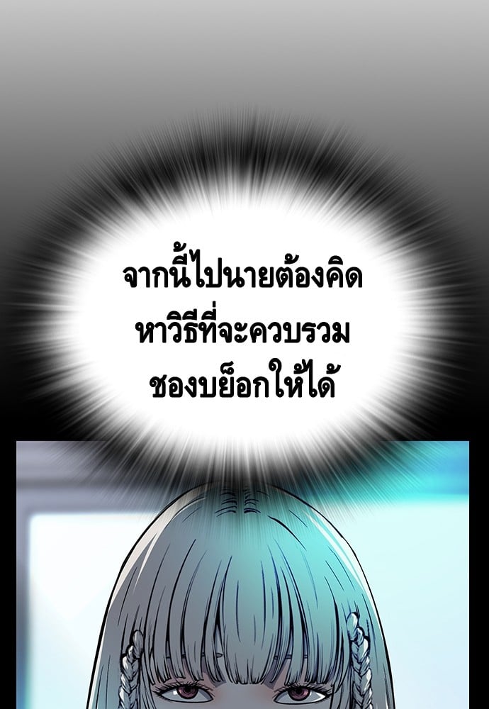 อ่านมังงะ King Game ตอนที่ 11/66.jpg