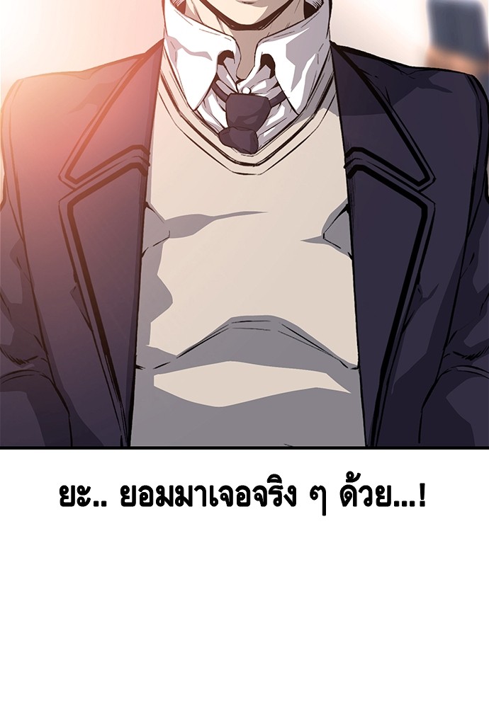 อ่านมังงะ King Game ตอนที่ 24/66.jpg