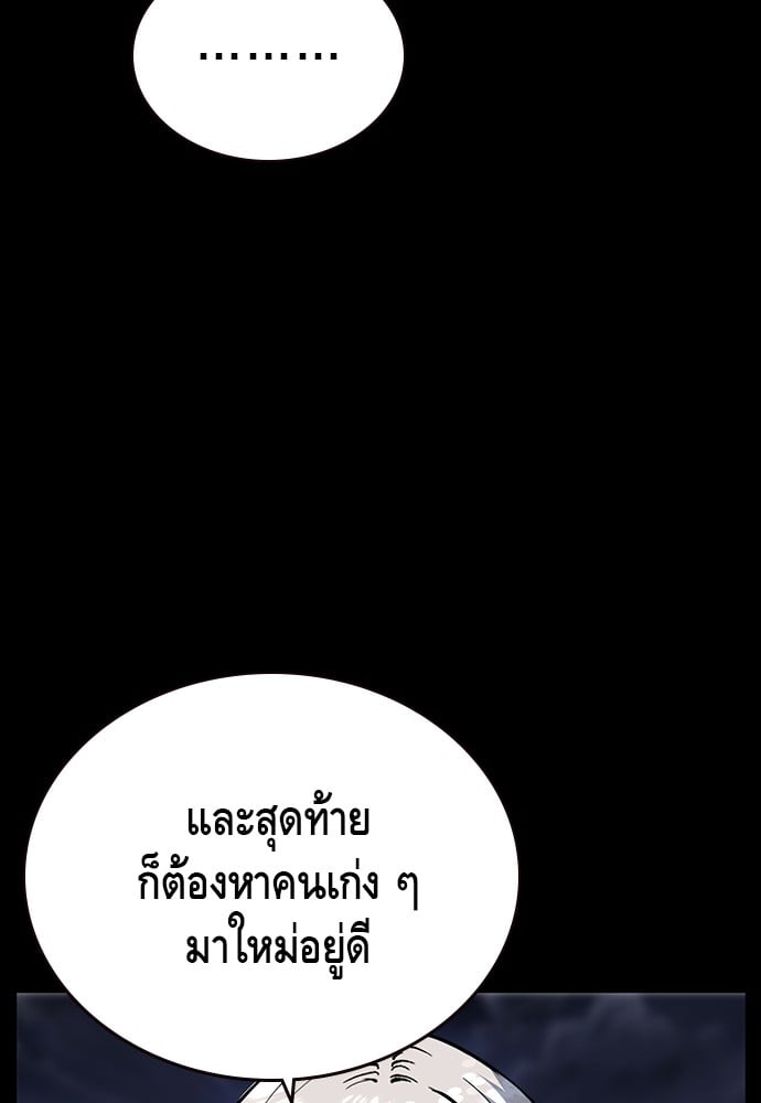 อ่านมังงะ King Game ตอนที่ 21/66.jpg