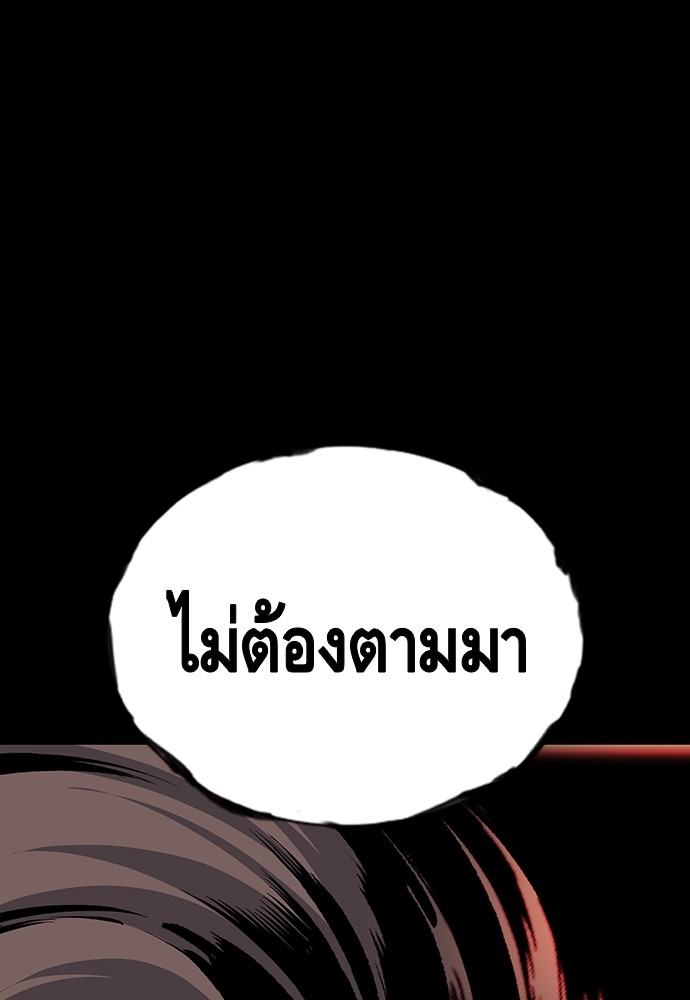 อ่านมังงะ King Game ตอนที่ 33/66.jpg