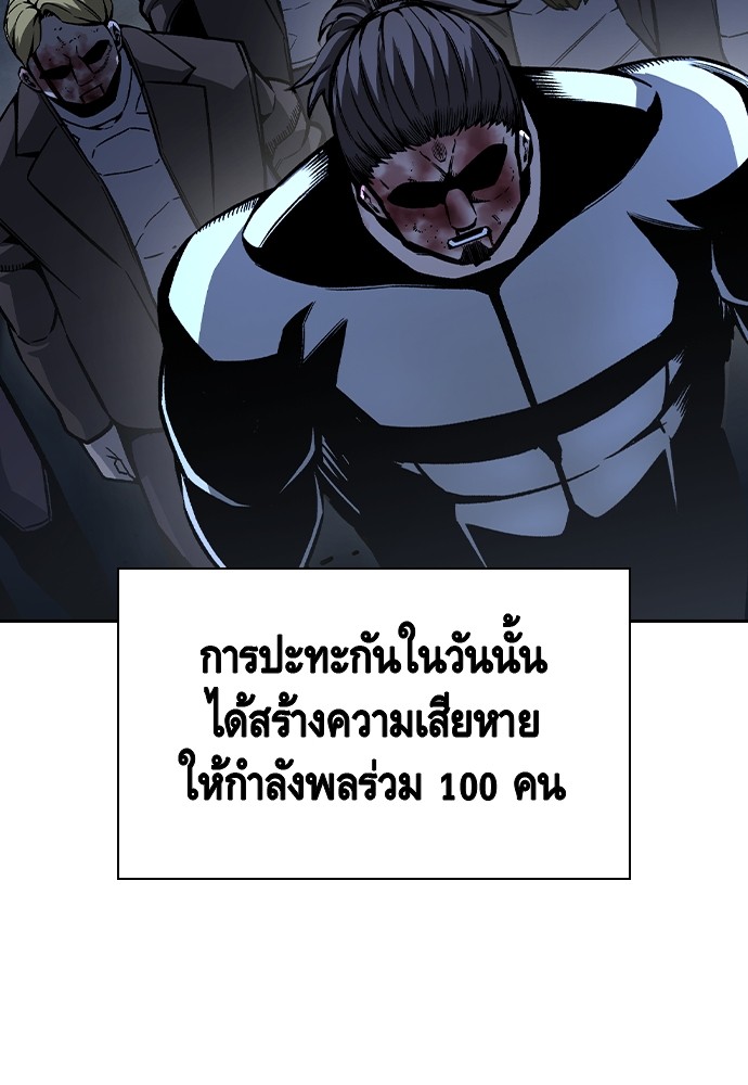 อ่านมังงะ King Game ตอนที่ 78/66.jpg