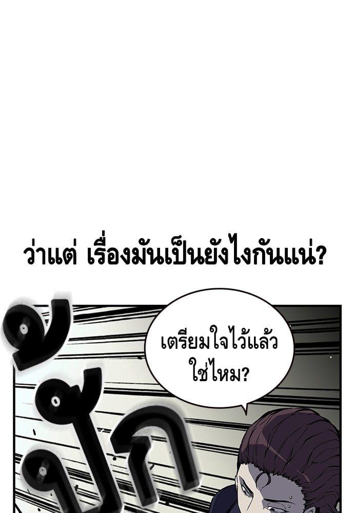 อ่านมังงะ King Game ตอนที่ 4/66.jpg