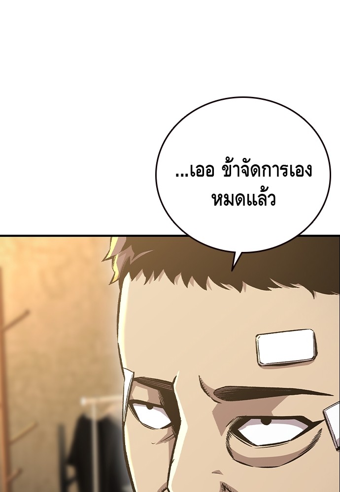 อ่านมังงะ King Game ตอนที่ 72/66.jpg