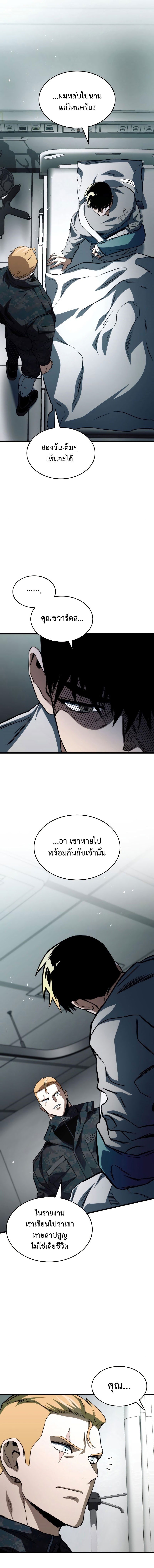 อ่านมังงะ Kill the Dragon ตอนที่ 59/6.jpg