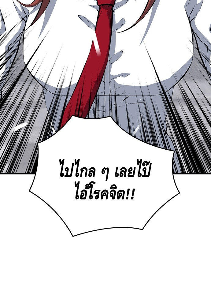 อ่านมังงะ King Game ตอนที่ 30/66.jpg