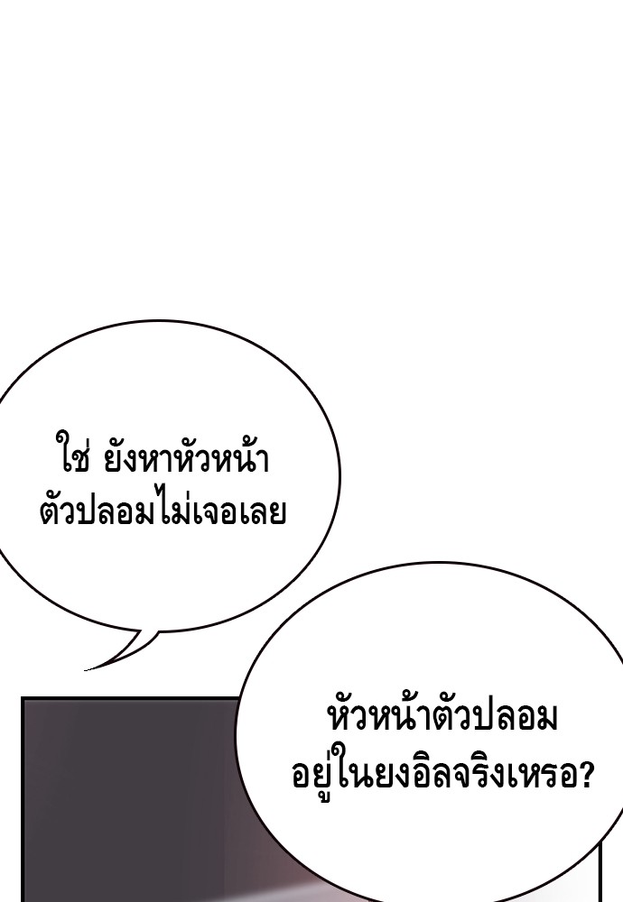 อ่านมังงะ King Game ตอนที่ 34/66.jpg