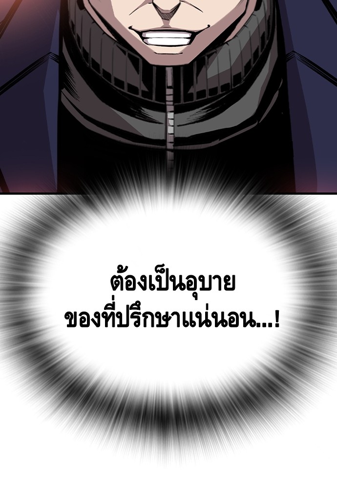 อ่านมังงะ King Game ตอนที่ 50/66.jpg