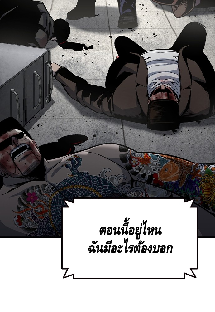 อ่านมังงะ King Game ตอนที่ 81/66.jpg