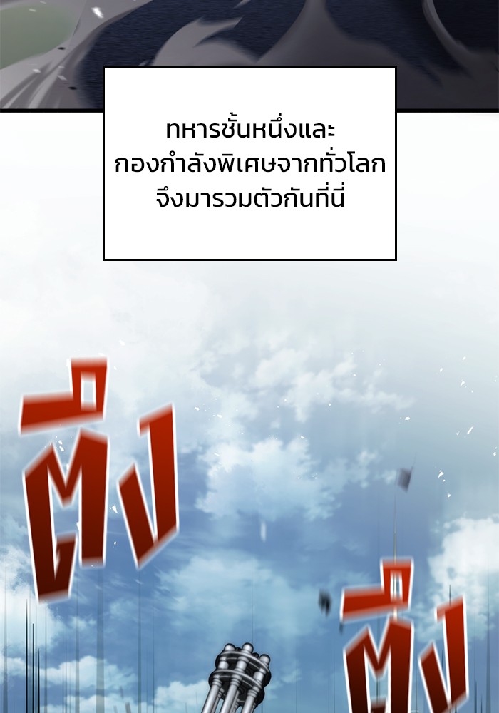 อ่านมังงะ Kill the Dragon ตอนที่ 69/66.jpg