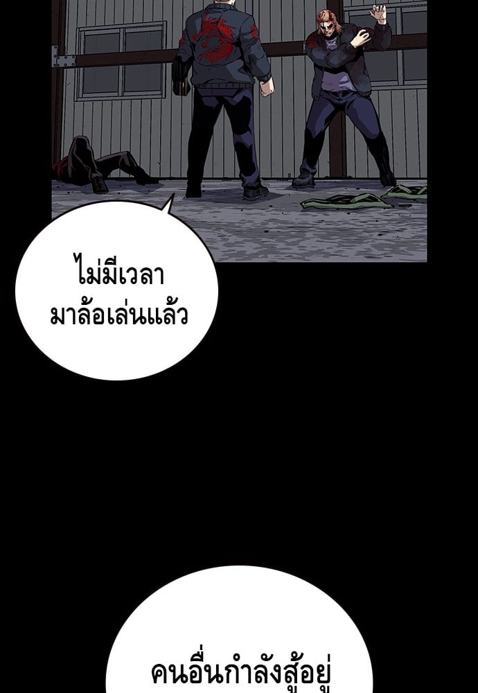 อ่านมังงะ King Game ตอนที่ 37/66.jpg