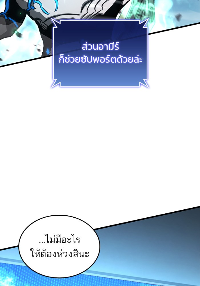 อ่านมังงะ Kill the Dragon ตอนที่ 87/66.jpg