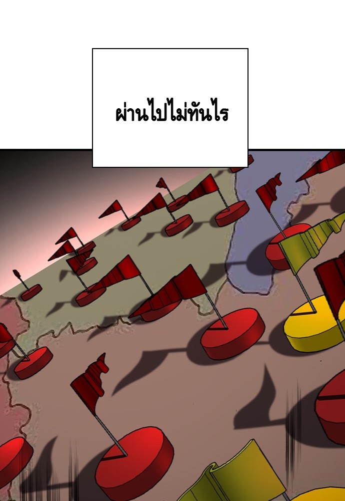 อ่านมังงะ King Game ตอนที่ 73/66.jpg