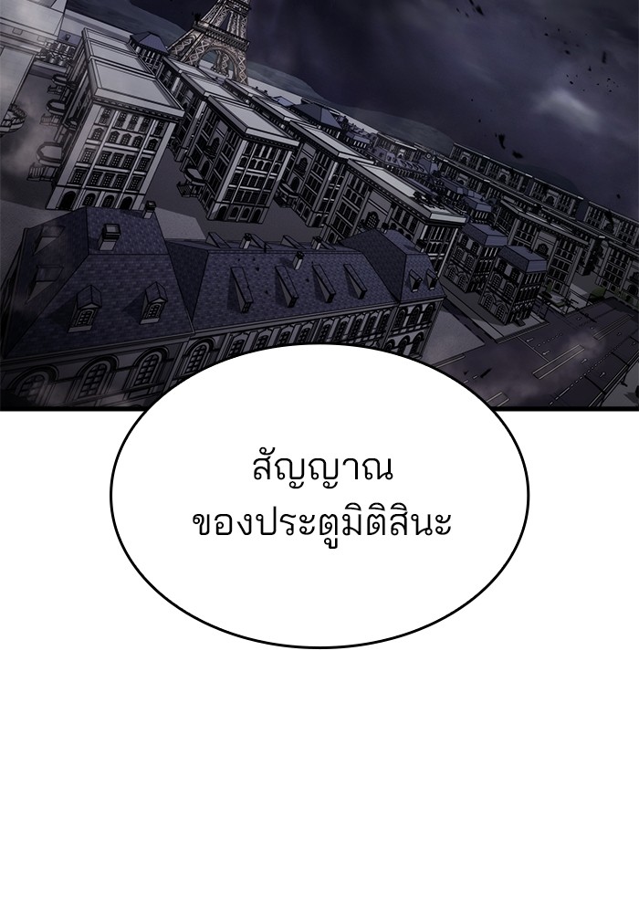 อ่านมังงะ Kill the Dragon ตอนที่ 72/66.jpg