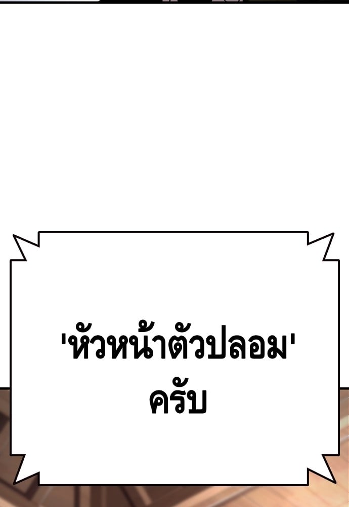 อ่านมังงะ King Game ตอนที่ 61/66.jpg