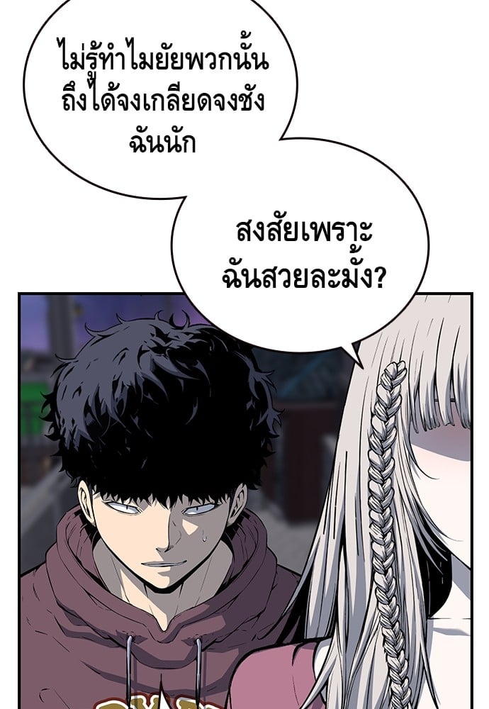 อ่านมังงะ King Game ตอนที่ 29/66.jpg