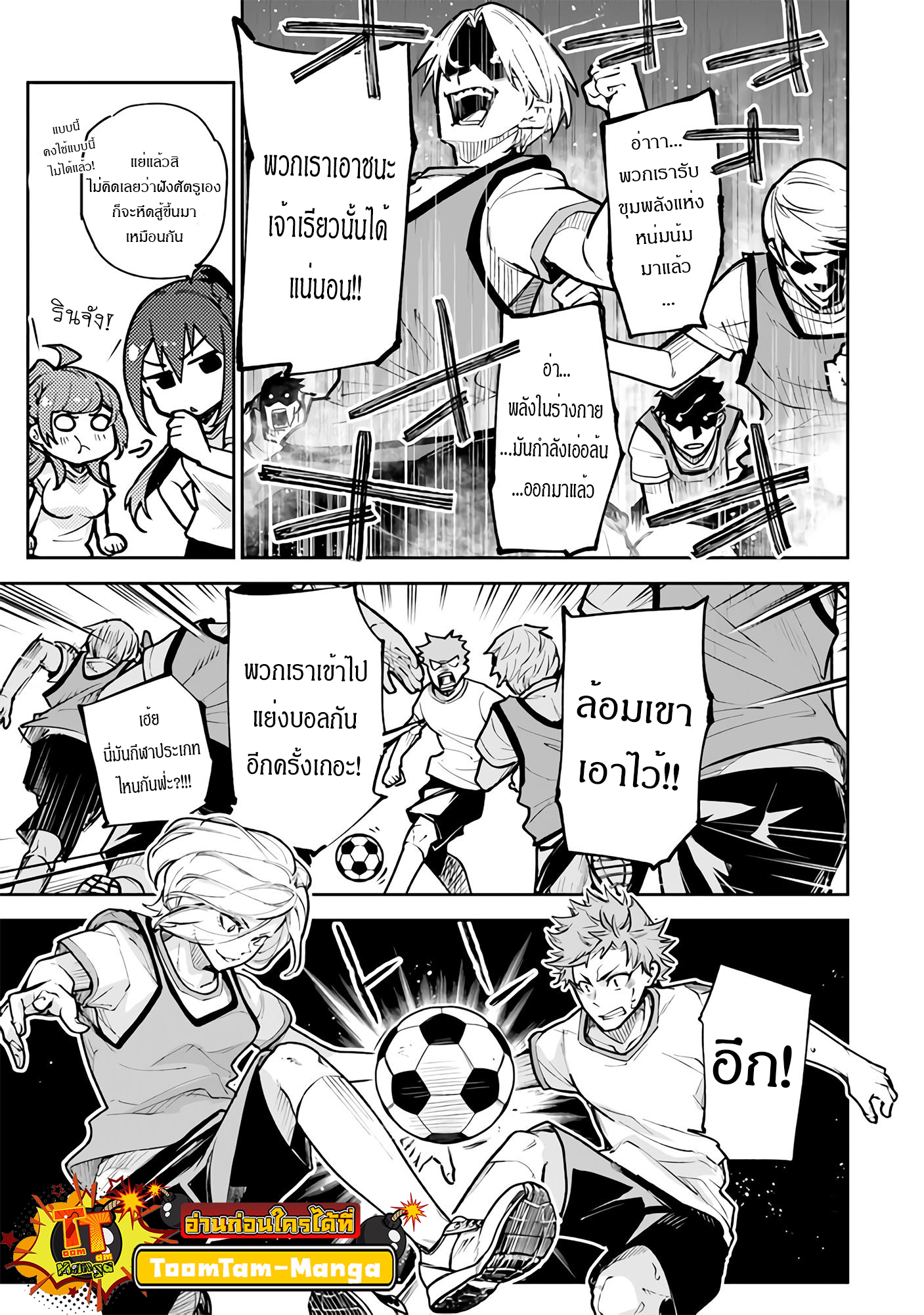 อ่านมังงะ Isekai de Cheat Skill wo te ni Shita ore wa ตอนที่ 26/6.jpg