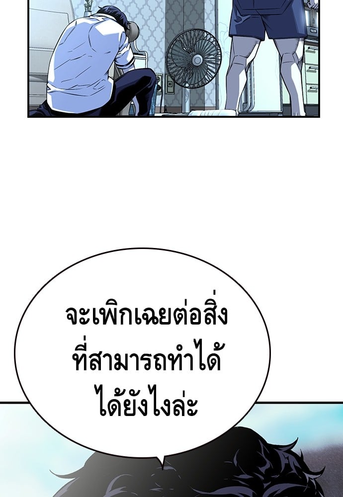 อ่านมังงะ King Game ตอนที่ 2/66.jpg