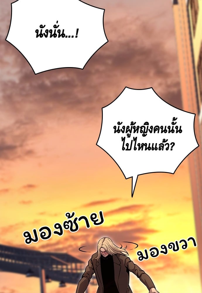 อ่านมังงะ King Game ตอนที่ 57/66.jpg