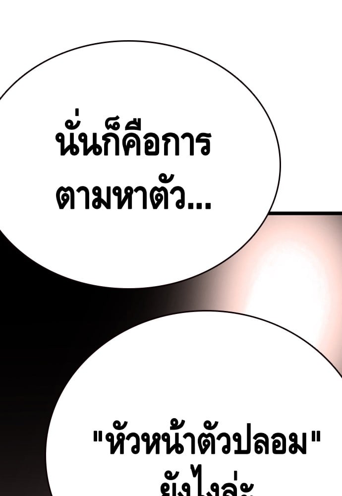 อ่านมังงะ King Game ตอนที่ 25/66.jpg