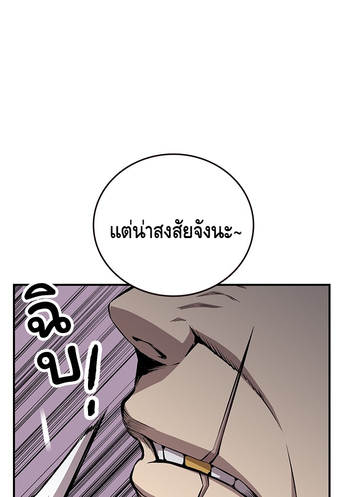 อ่านมังงะ King Game ตอนที่ 49/66.jpg