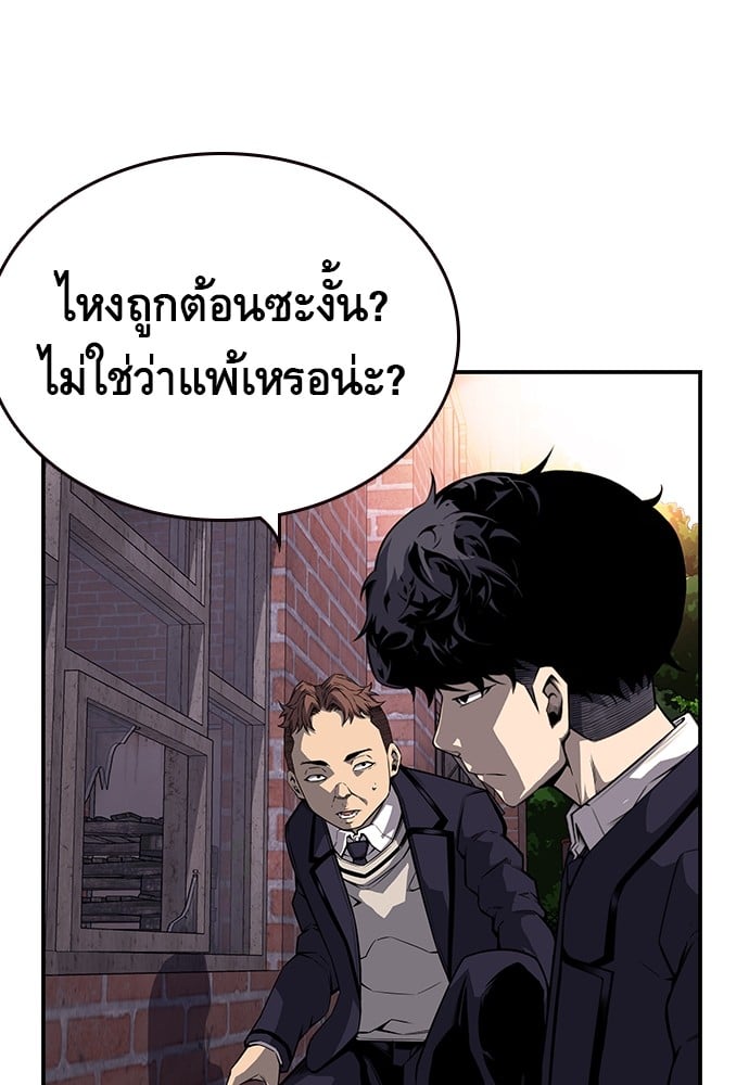 อ่านมังงะ King Game ตอนที่ 8/66.jpg