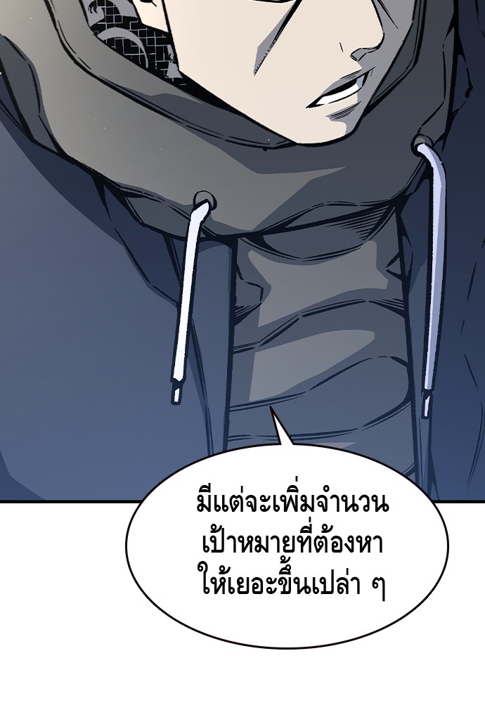 อ่านมังงะ King Game ตอนที่ 79/66.jpg