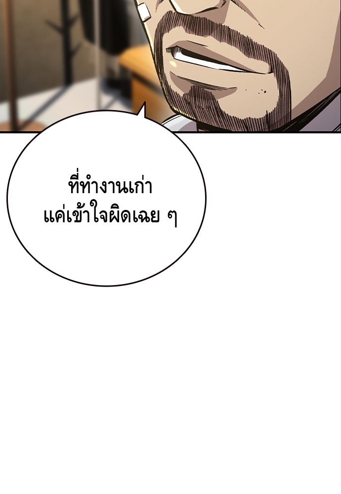 อ่านมังงะ King Game ตอนที่ 72/67.jpg