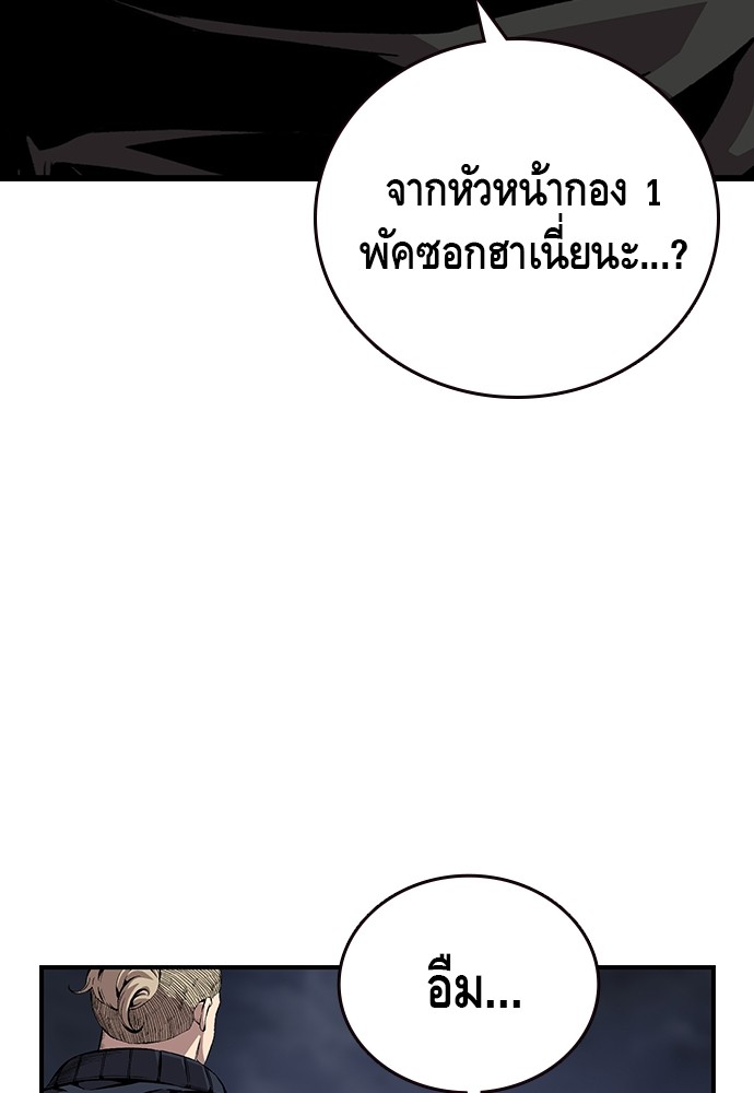 อ่านมังงะ King Game ตอนที่ 48/67.jpg