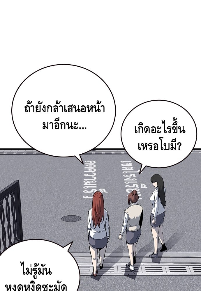 อ่านมังงะ King Game ตอนที่ 30/67.jpg