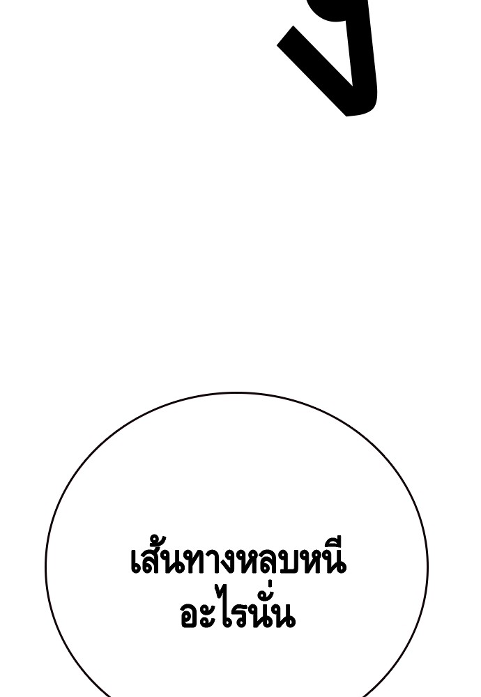 อ่านมังงะ King Game ตอนที่ 56/67.jpg