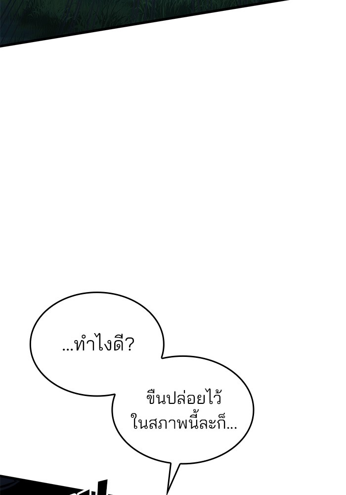 อ่านมังงะ Kill the Dragon ตอนที่ 81/67.jpg