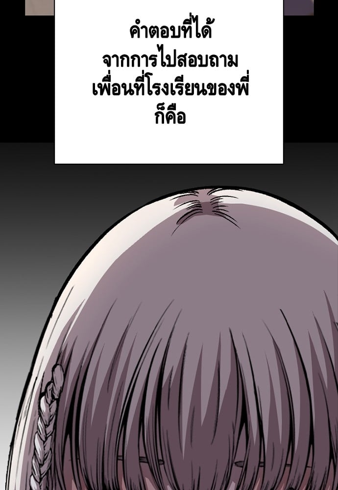 อ่านมังงะ King Game ตอนที่ 58/67.jpg