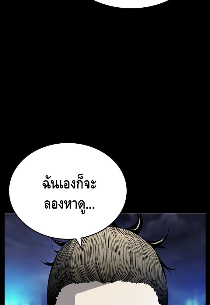 อ่านมังงะ King Game ตอนที่ 21/67.jpg