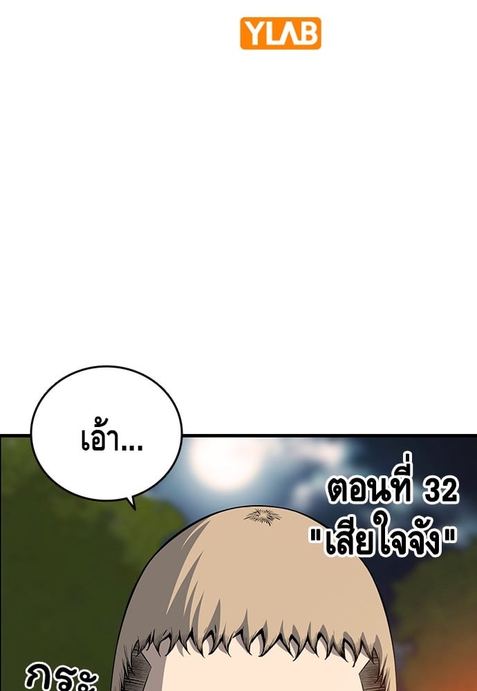 อ่านมังงะ King Game ตอนที่ 32/6.jpg