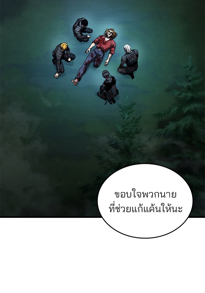 อ่านมังงะ Kill the Dragon ตอนที่ 82/67.jpg