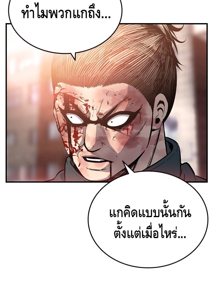 อ่านมังงะ King Game ตอนที่ 17/67.jpg