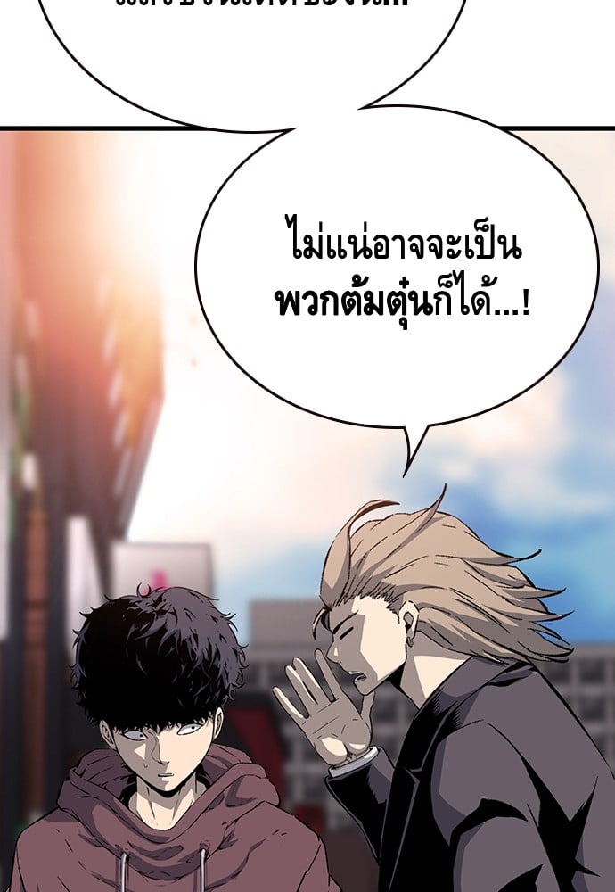 อ่านมังงะ King Game ตอนที่ 26/67.jpg