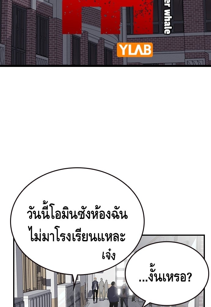 อ่านมังงะ King Game ตอนที่ 3/67.jpg