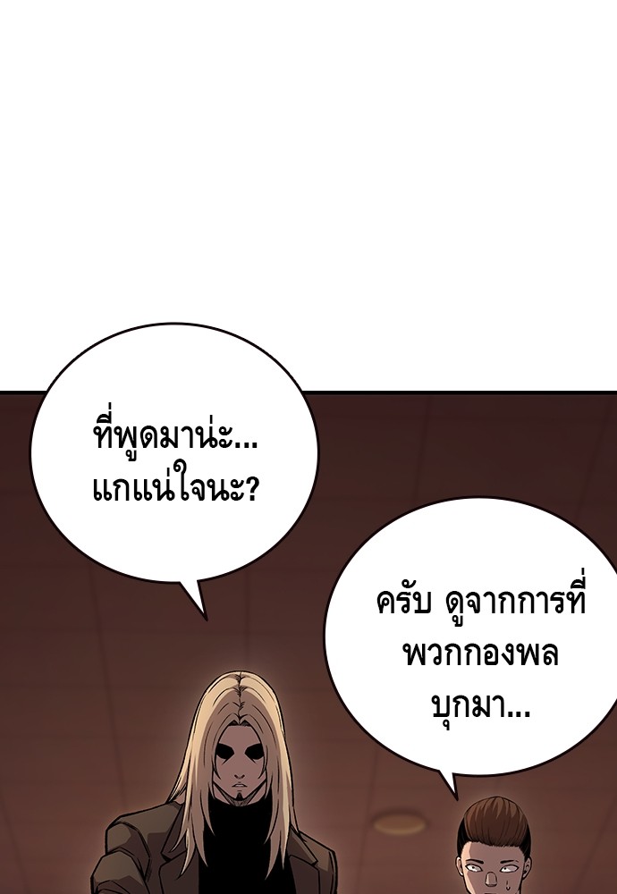 อ่านมังงะ King Game ตอนที่ 54/67.jpg