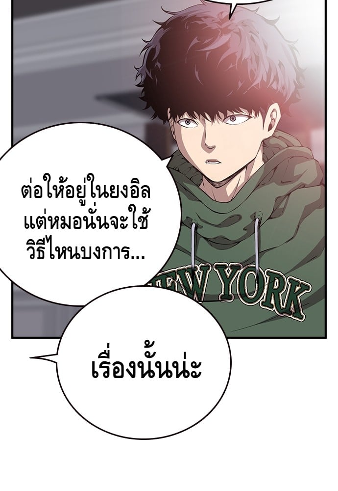 อ่านมังงะ King Game ตอนที่ 34/67.jpg