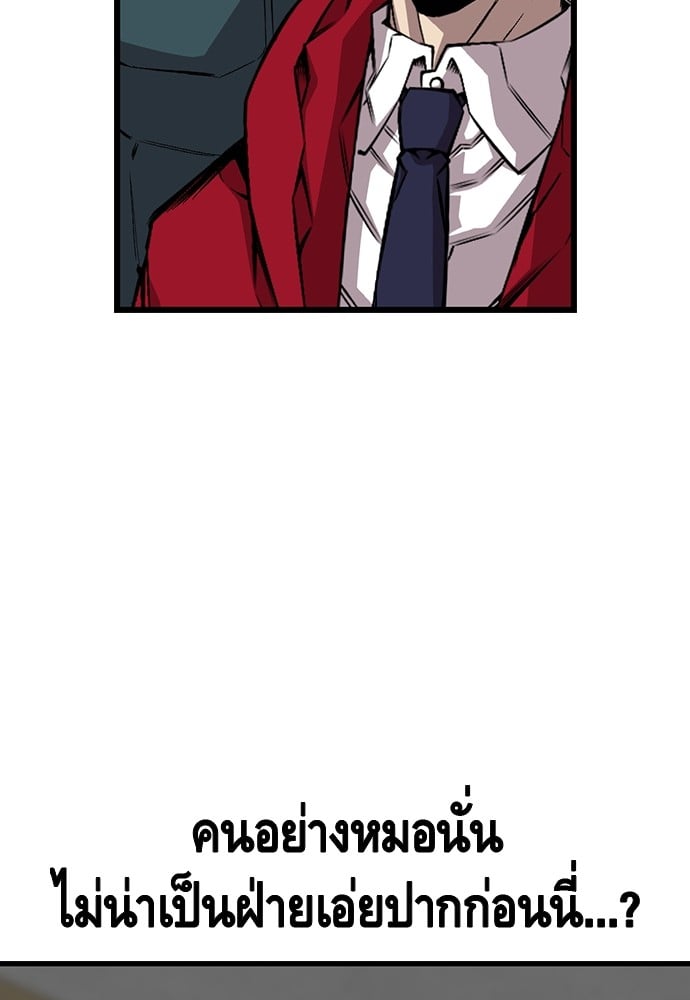 อ่านมังงะ King Game ตอนที่ 50/6.jpg